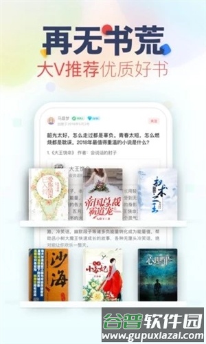 亲亲小说网截图3