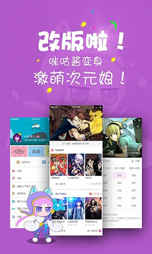 咪咕动漫官方版截图5