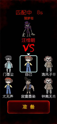 猎梦宿舍免广告版截图3