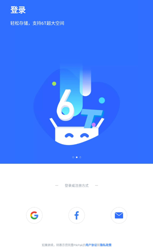 pikpak官方正版截图2