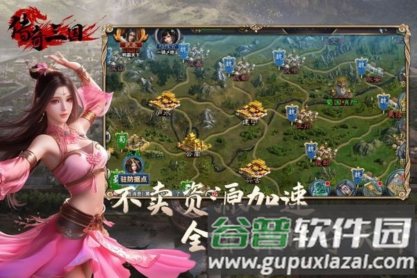 传奇三国官方正版截图2