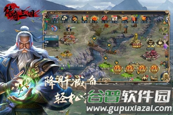 传奇三国官方正版截图3