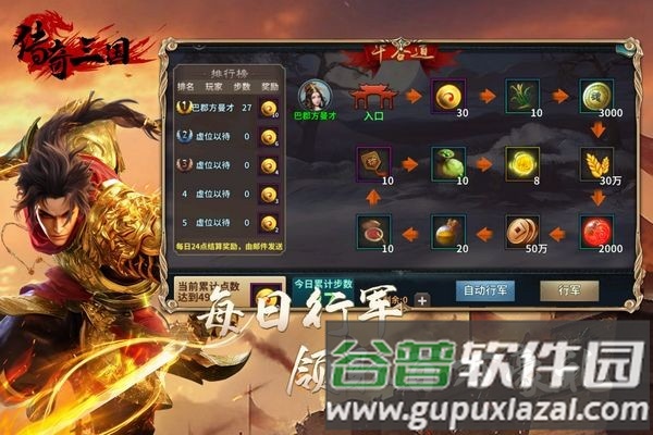 传奇三国官方正版截图5