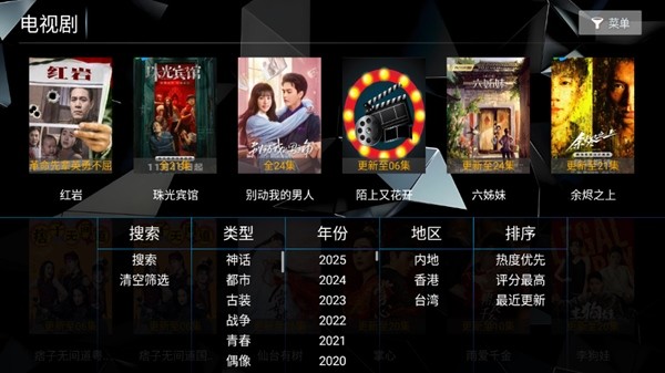 菟菟影院手机版截图2