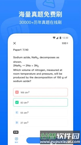 小站国际教育app截图2