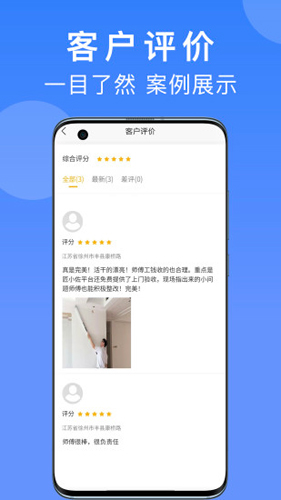 匠小佐师傅版app截图2
