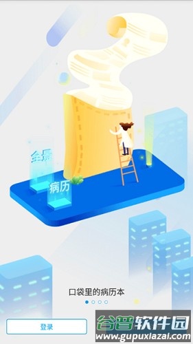 安泰汇诊app截图1