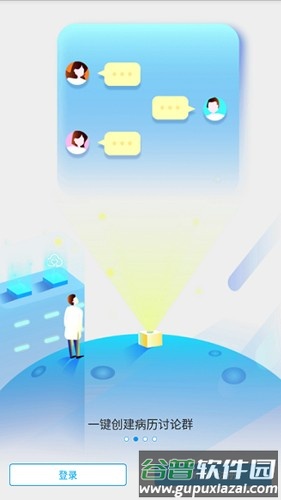 安泰汇诊app截图3