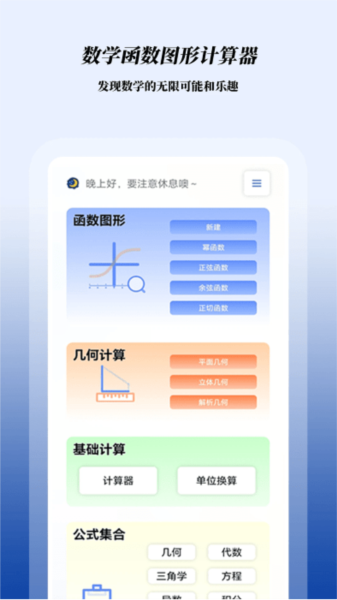 数学函数图形计算器app截图3