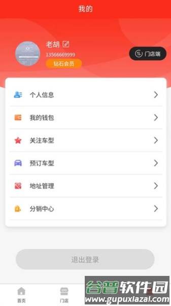 惠买车科技官方版截图4