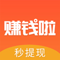 赚钱啦appv1.8.2