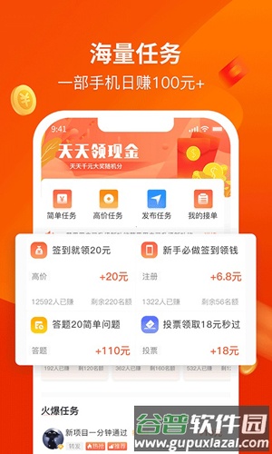 赚钱啦app截图1