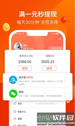 赚钱啦app截图3