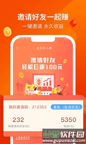 赚钱啦app截图4