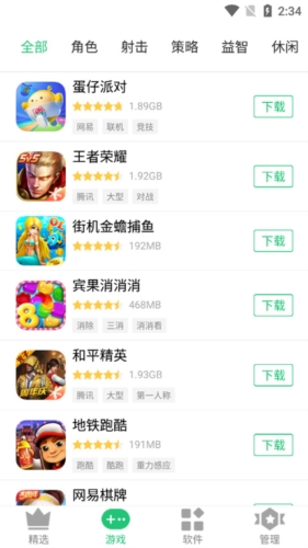 历趣市场app截图1