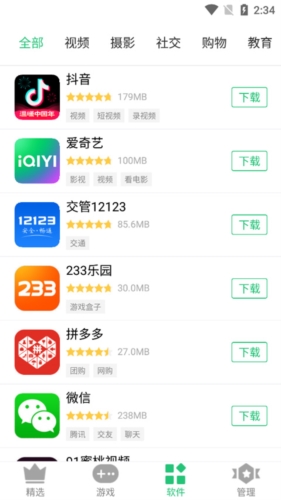 历趣市场app截图2