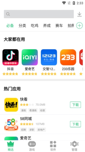 历趣市场app截图3