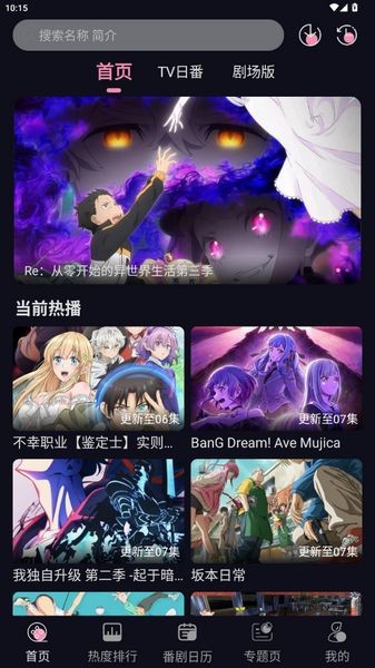 WinTer动漫app截图2