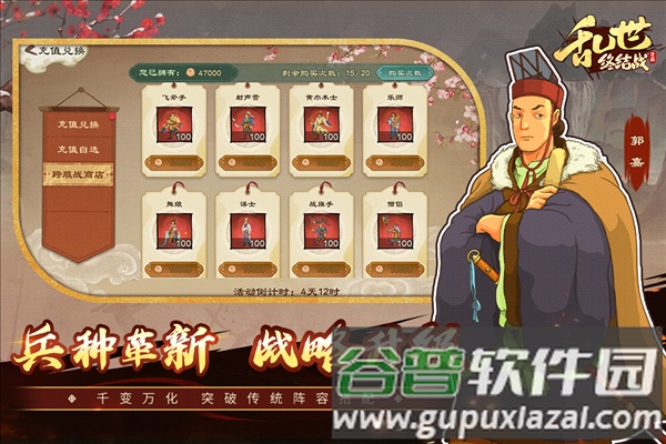 乱世终结战QQ客户端截图2