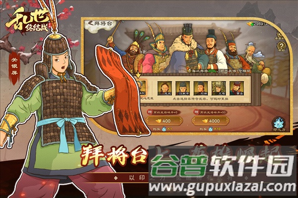 乱世终结战QQ客户端截图3