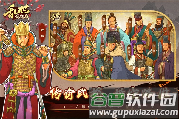 乱世终结战QQ客户端截图5