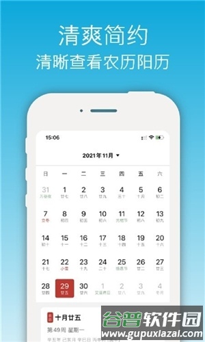 开薪天气日历红包版截图1