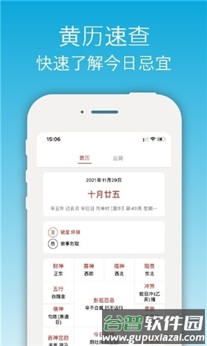 开薪天气日历红包版截图2