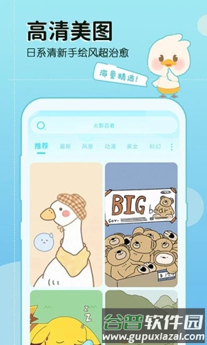 今日壁纸app截图1