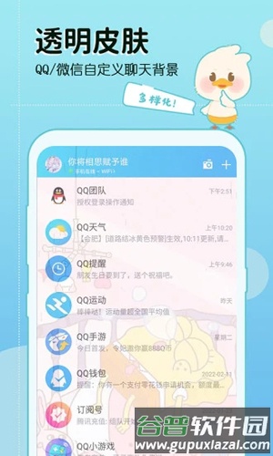 今日壁纸app截图2