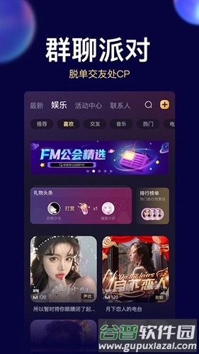 贝贝星球软件截图1
