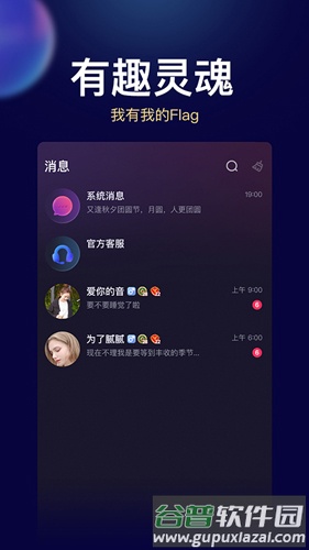 贝贝星球软件截图2