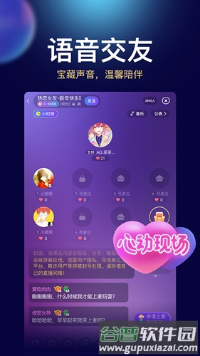 贝贝星球软件截图3