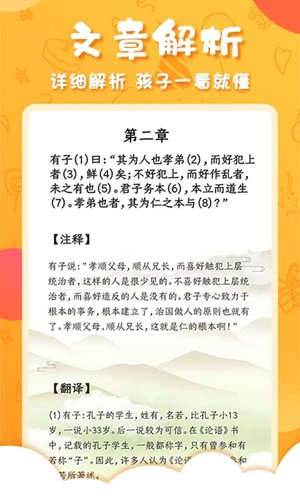 中华国学app截图3