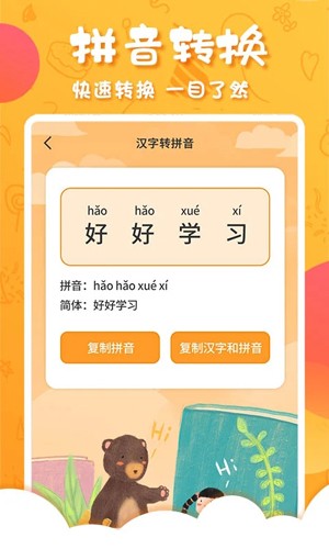中华国学app截图4
