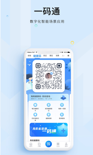 海易办app截图2