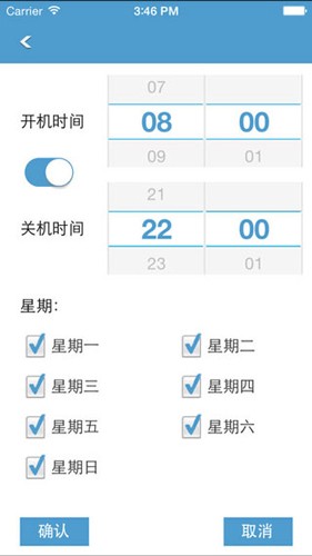 led魔宝app官方版截图2