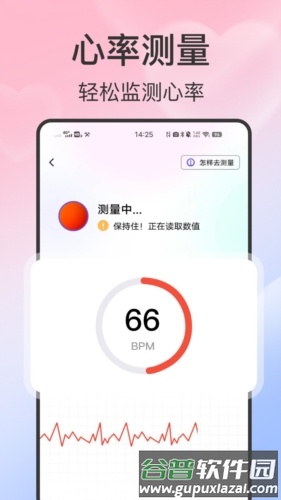 血压血糖智测最新版截图1