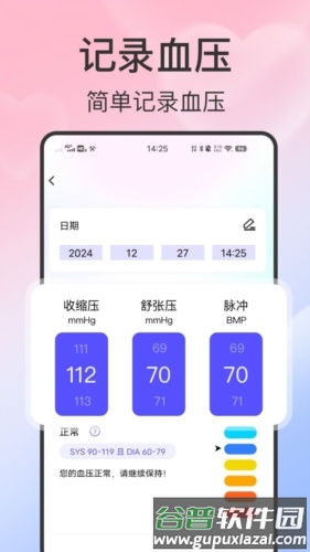 血压血糖智测最新版截图2