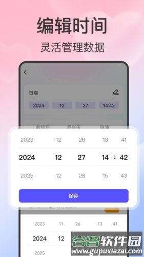 血压血糖智测最新版截图3