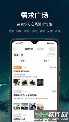中国航拍网官方版截图1