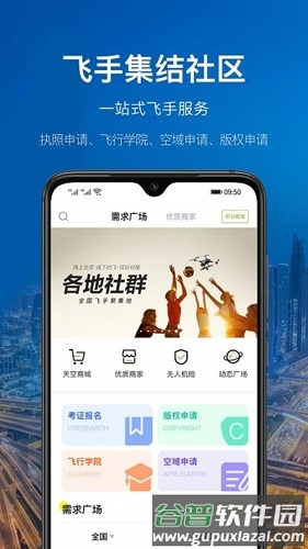 中国航拍网官方版截图3