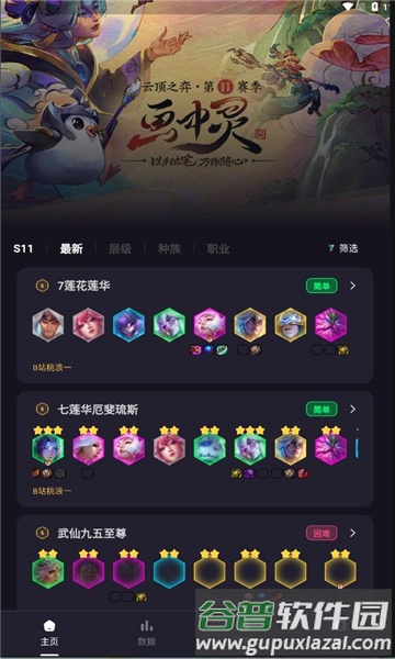 弈狐助手安卓版截图1