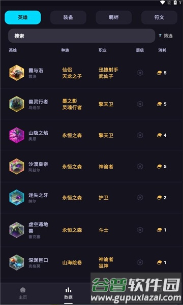 弈狐助手安卓版截图2