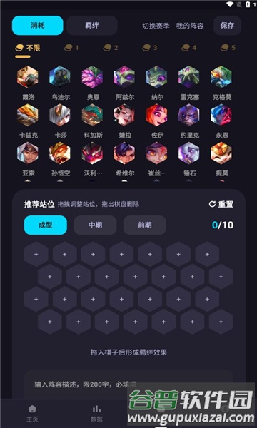 弈狐助手安卓版截图3