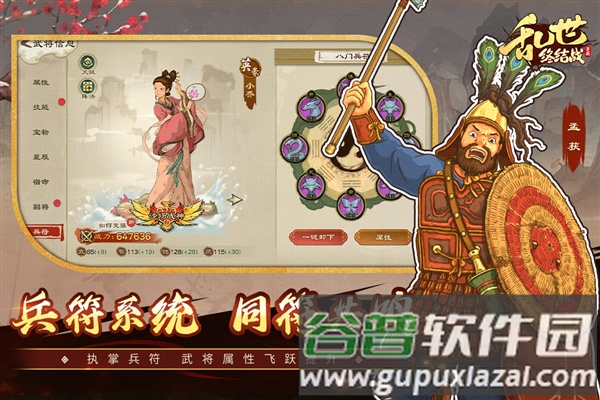 乱世终结战国际服截图5