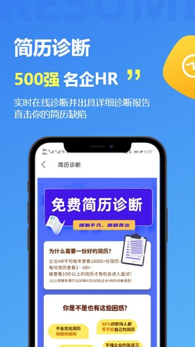 掌心职学app截图4