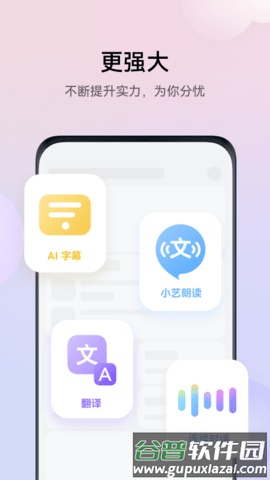 华为小艺助手截图2