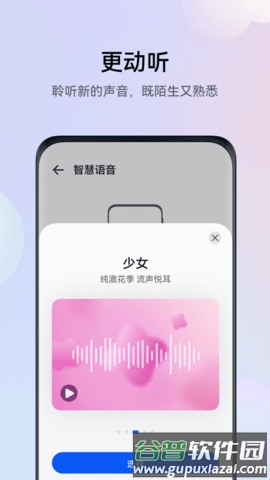 华为小艺助手截图3