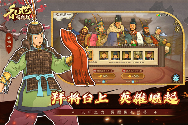 乱世终结战离线版截图4