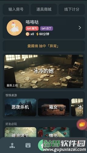 桌思游想小游戏截图1